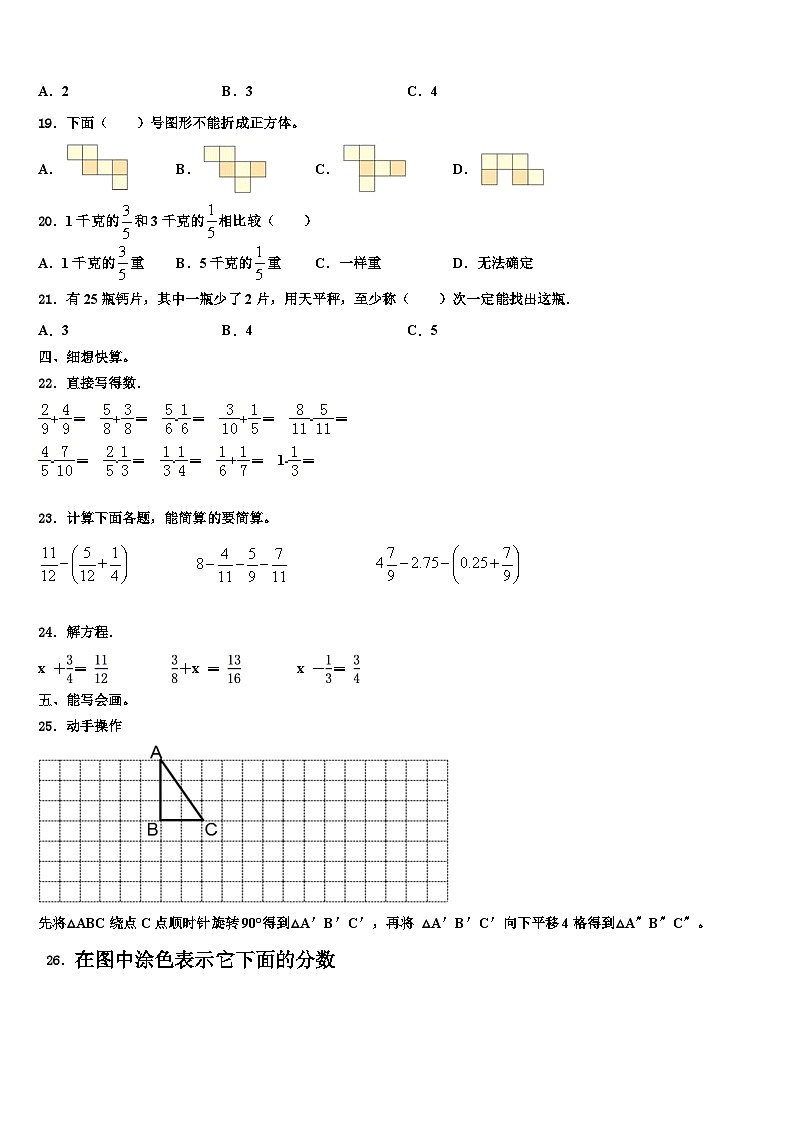佛山市顺德区2023年数学六下期末学业质量监测试题含解析02