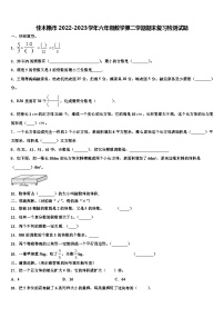 佳木斯市2022-2023学年六年级数学第二学期期末复习检测试题含解析