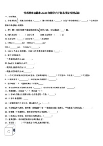 佳木斯市富锦市2023年数学六下期末质量检测试题含解析