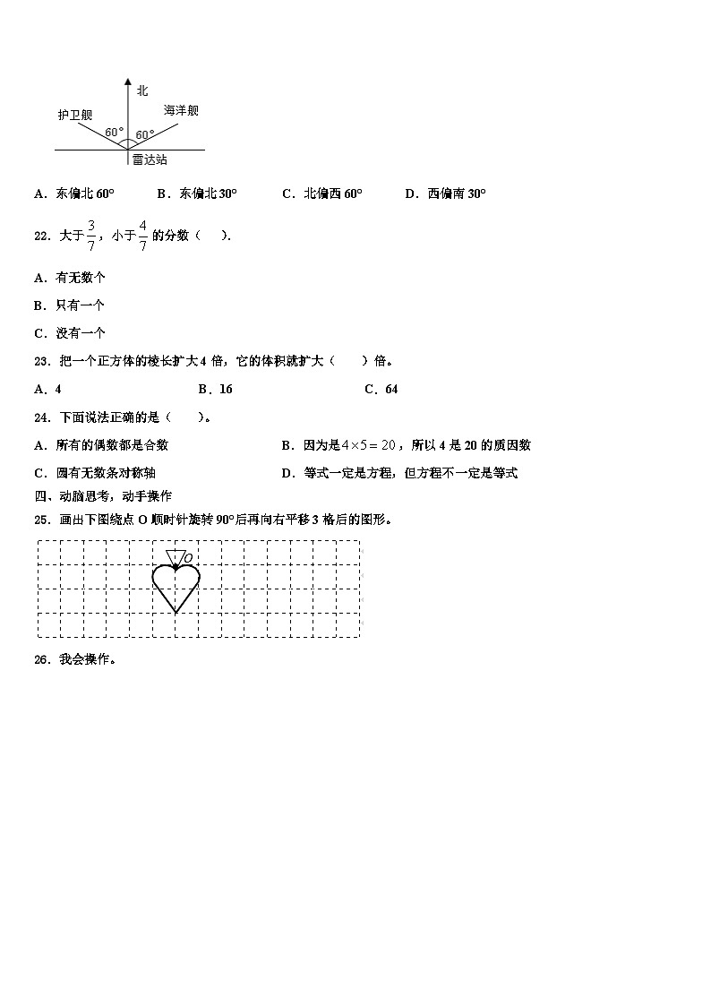 佳木斯市同江市2023年数学六下期末教学质量检测模拟试题含解析03