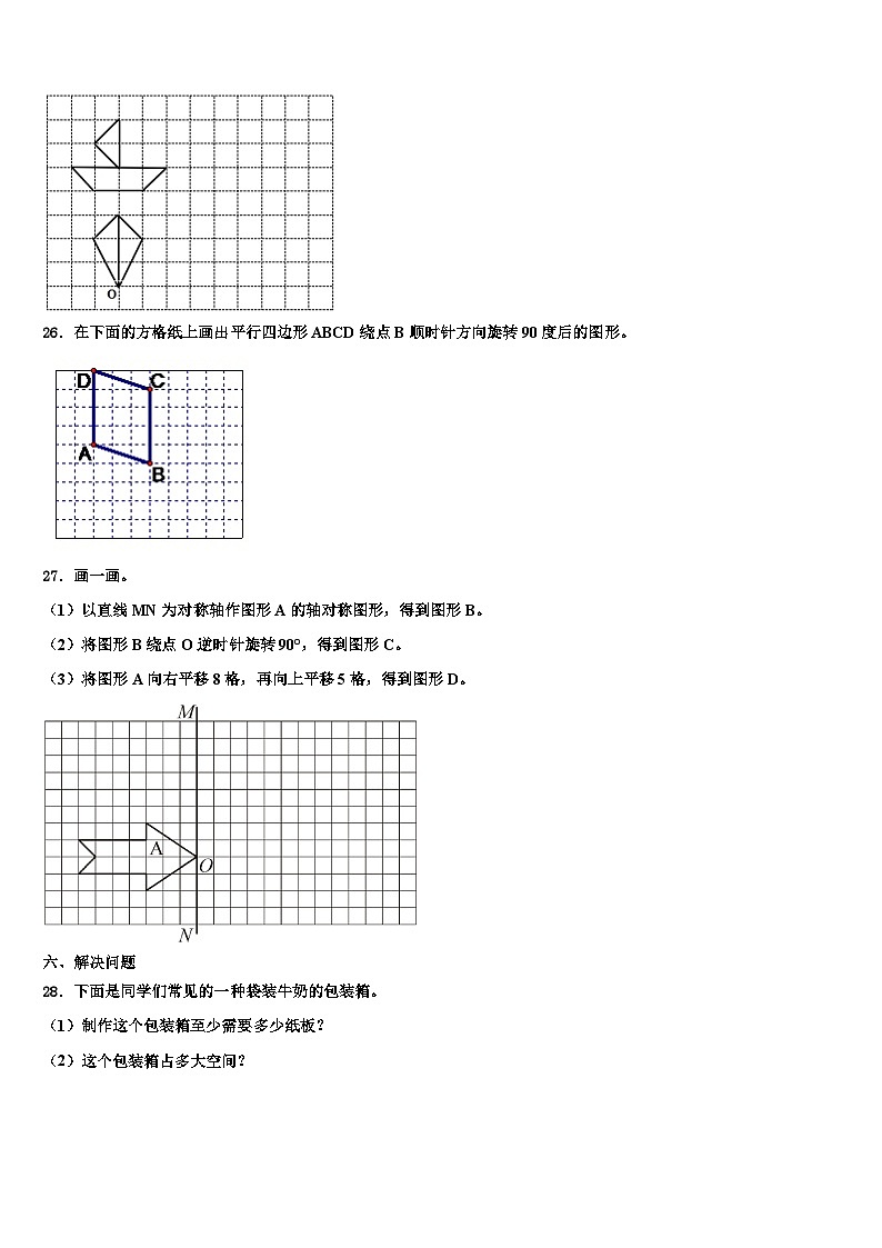 佳木斯市向阳区2023年数学六下期末监测模拟试题含解析第3页
