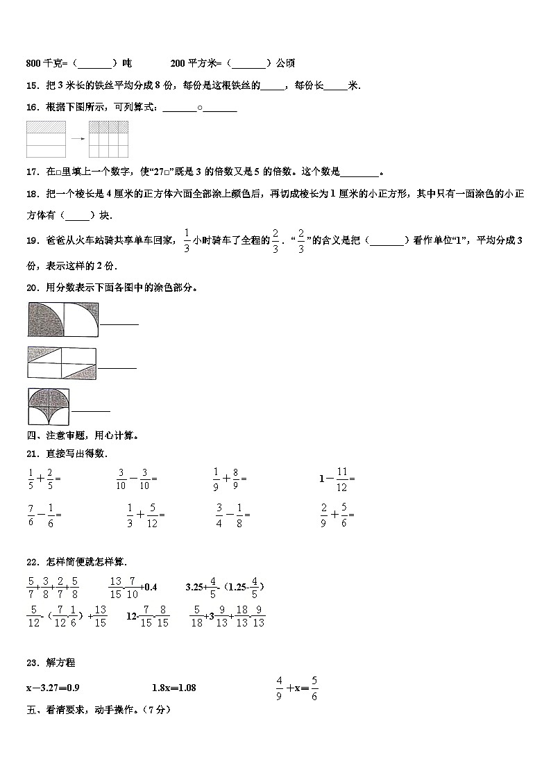 井研县2022-2023学年数学六年级第二学期期末检测试题含解析第2页