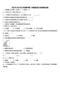 任丘市2023年六年级数学第二学期期末复习检测模拟试题含解析