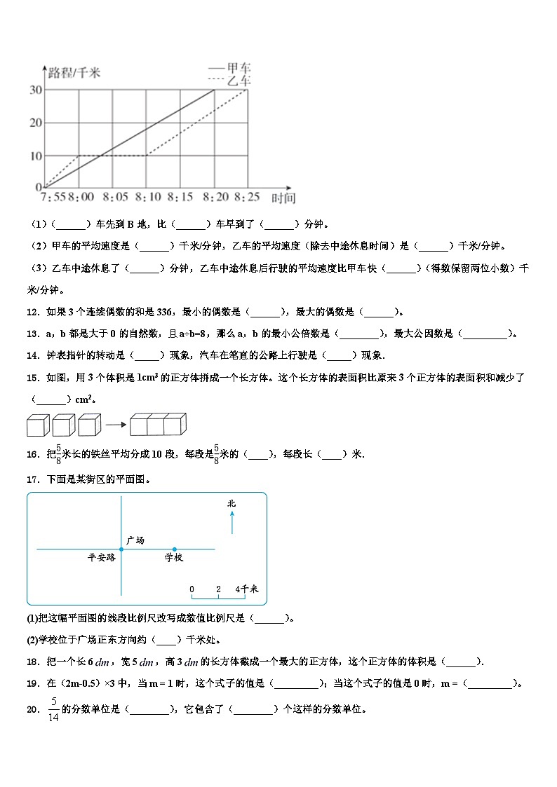任丘市2023年六年级数学第二学期期末复习检测模拟试题含解析第2页