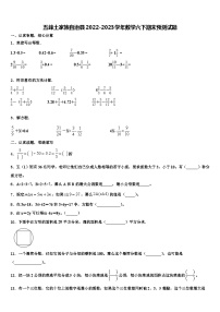 五峰土家族自治县2022-2023学年数学六下期末预测试题含解析