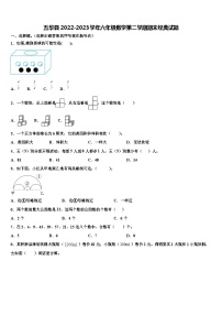 五华县2022-2023学年六年级数学第二学期期末经典试题含解析