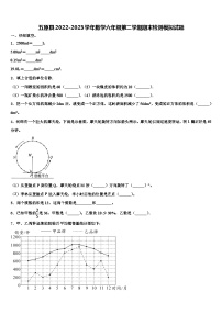 五原县2022-2023学年数学六年级第二学期期末检测模拟试题含解析