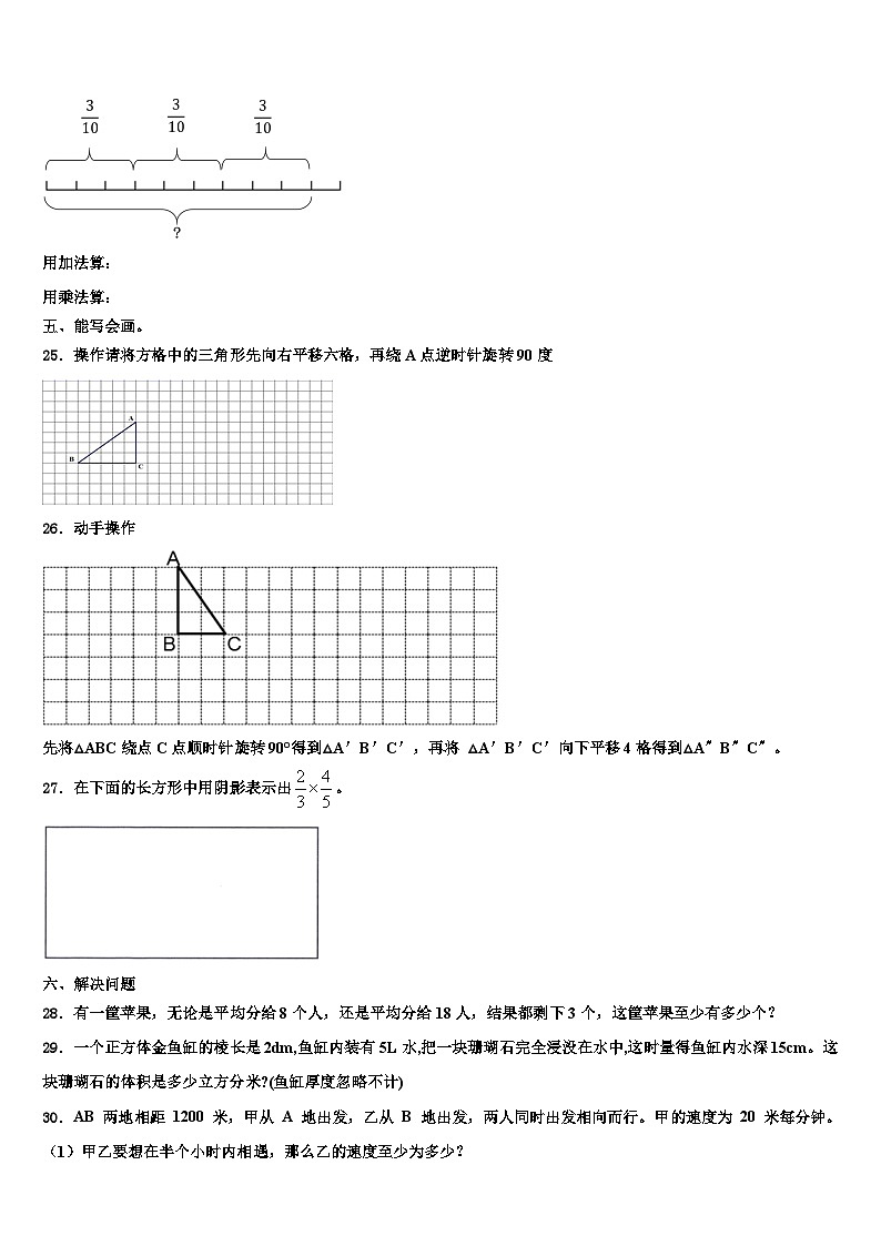 仙居县2022-2023学年六年级数学第二学期期末质量检测试题含解析第3页
