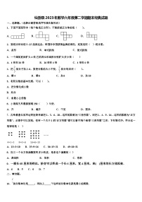 仙游县2023年数学六年级第二学期期末经典试题含解析