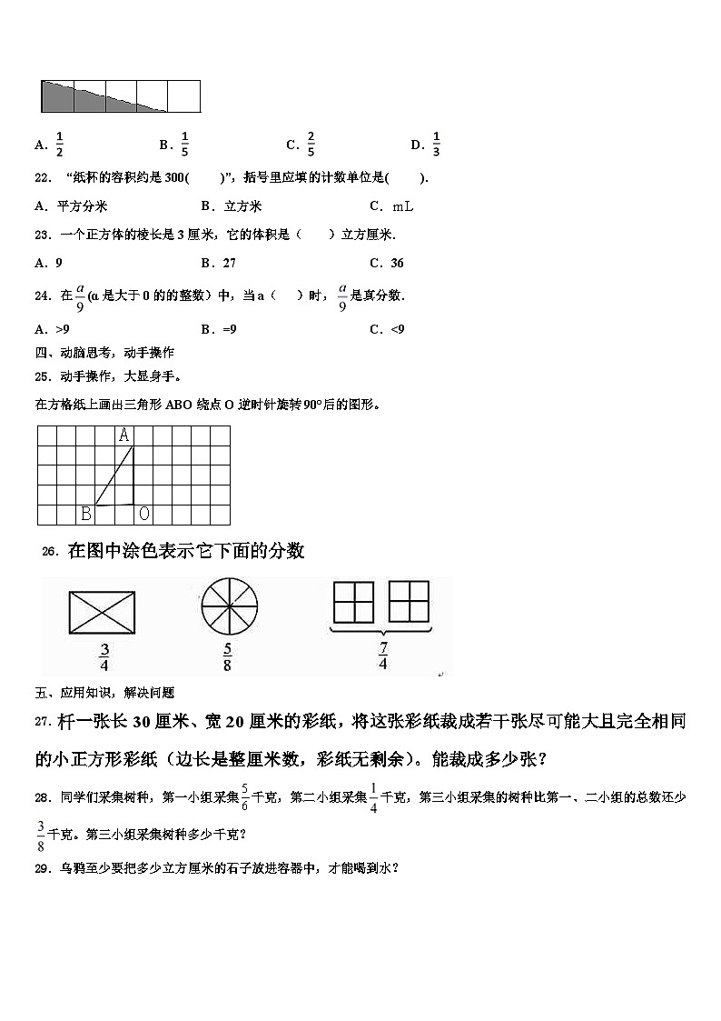 休宁县2022-2023学年数学六年级第二学期期末经典模拟试题含解析03