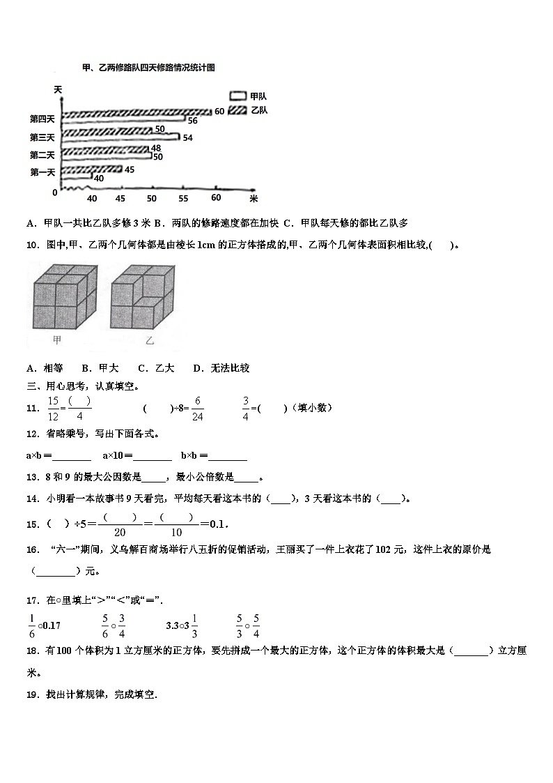 亚东县2023年数学六下期末检测模拟试题含解析第2页