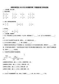 伊春市翠峦区2023年六年级数学第二学期期末复习检测试题含解析