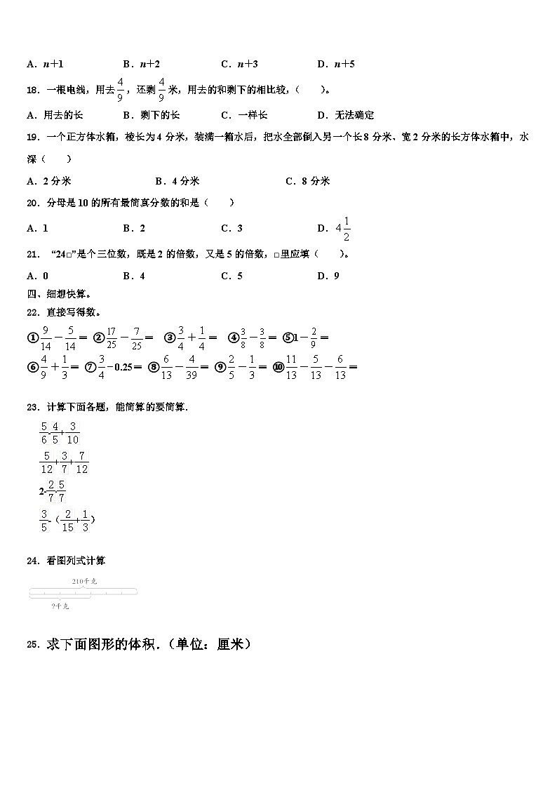 伊春市带岭区2022-2023学年数学六下期末调研模拟试题含解析02
