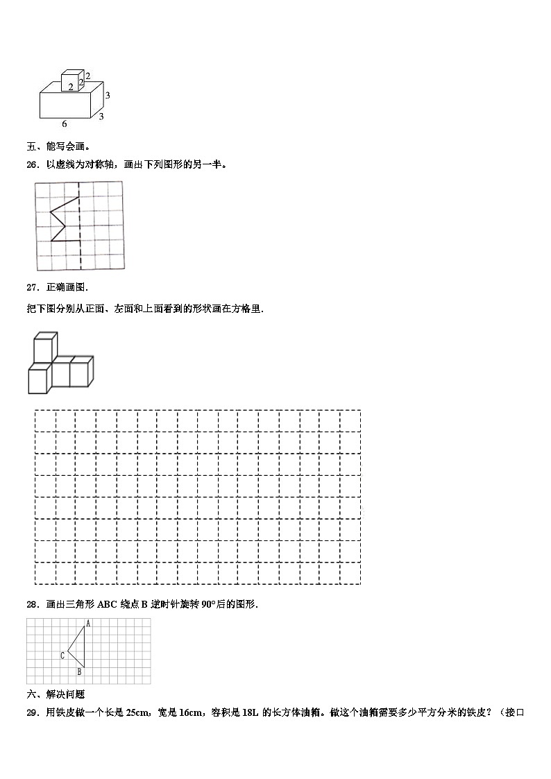 伊春市带岭区2022-2023学年数学六下期末调研模拟试题含解析03