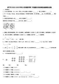 伊宁市2022-2023学年六年级数学第二学期期末质量跟踪监视模拟试题含解析