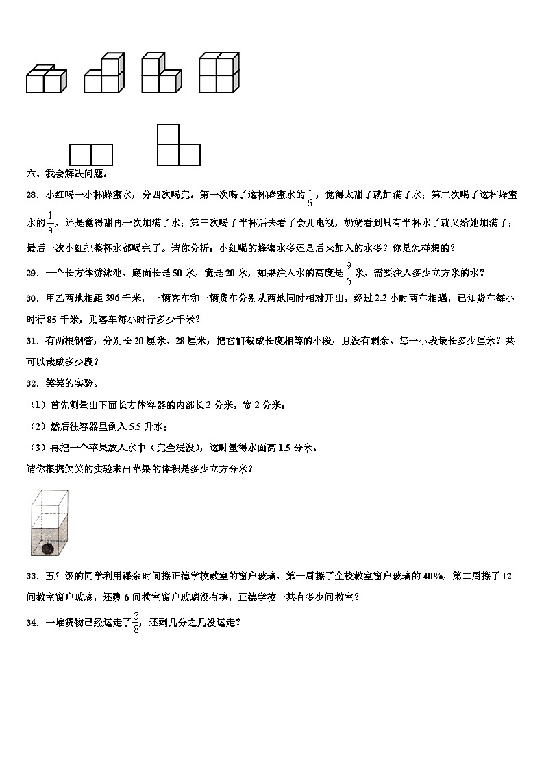 伊吾县2023年数学六下期末联考试题含解析03