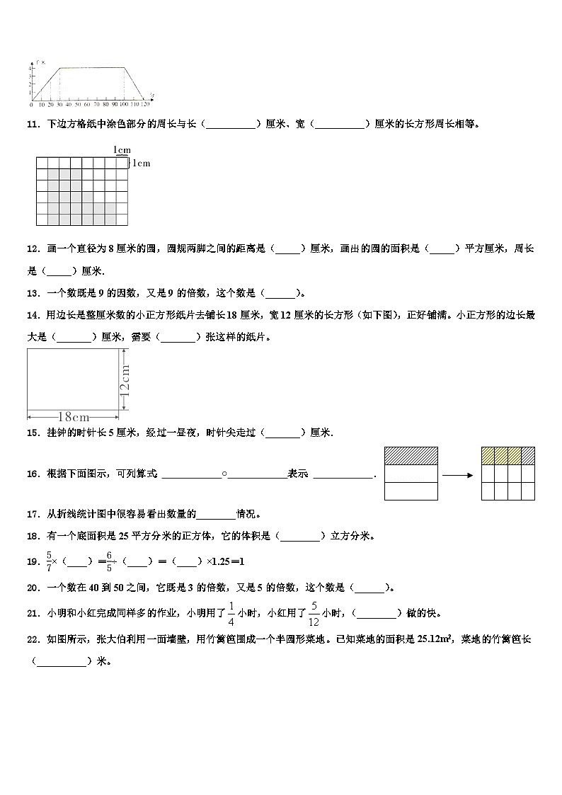 云浮市罗定市2023年六年级数学第二学期期末质量检测模拟试题含解析第2页