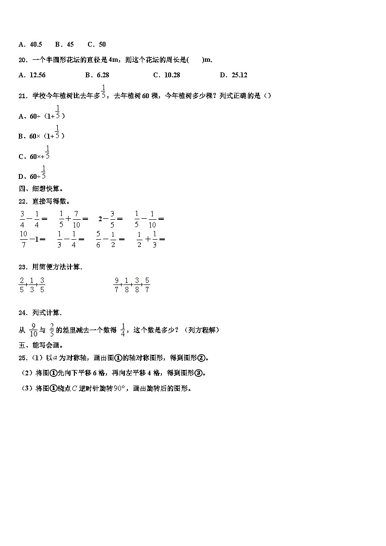 云浮市郁南县2023年数学六下期末联考模拟试题含解析第2页