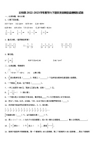 云和县2022-2023学年数学六下期末质量跟踪监视模拟试题含解析