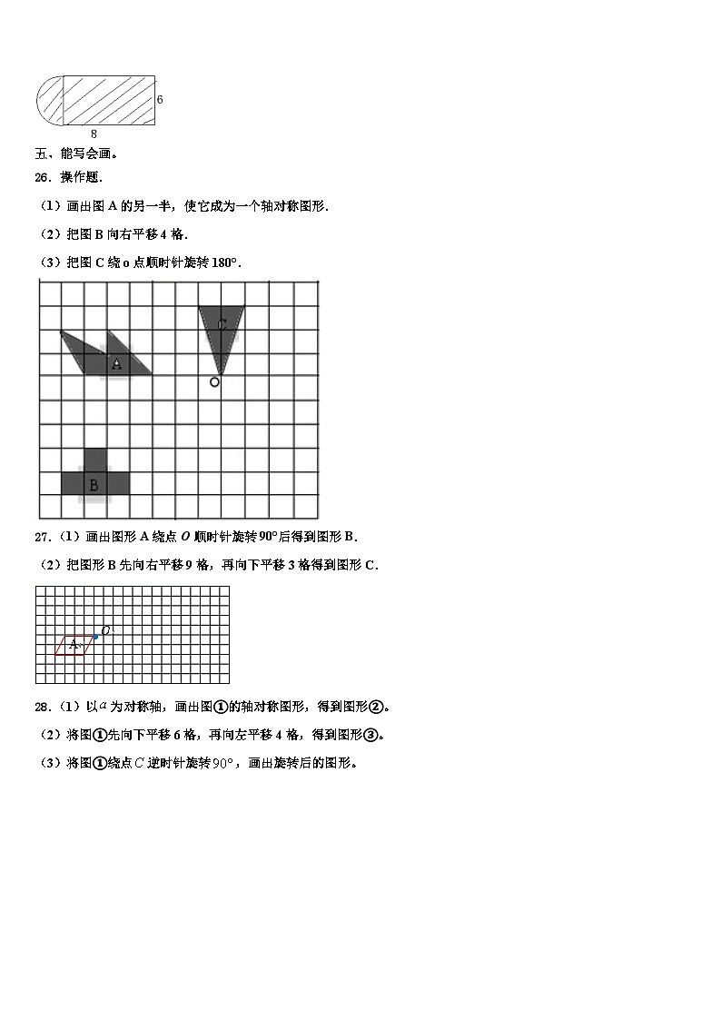 云南省昌宁县2022-2023学年六年级数学第二学期期末综合测试模拟试题含解析03