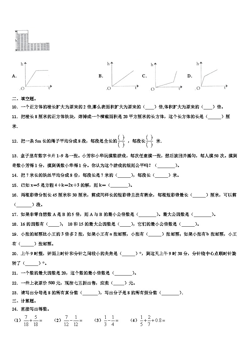 云南省楚雄州2023年六年级数学第二学期期末达标测试试题含解析第2页