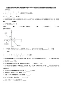 云南省红河哈尼族彝族自治州个旧市2023年数学六下期末综合测试模拟试题含解析