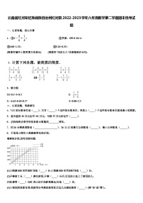 云南省红河哈尼族彝族自治州红河县2022-2023学年六年级数学第二学期期末统考试题含解析