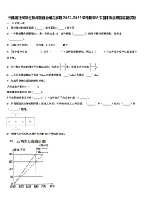 云南省红河哈尼族彝族自治州石屏县2022-2023学年数学六下期末质量跟踪监视试题含解析