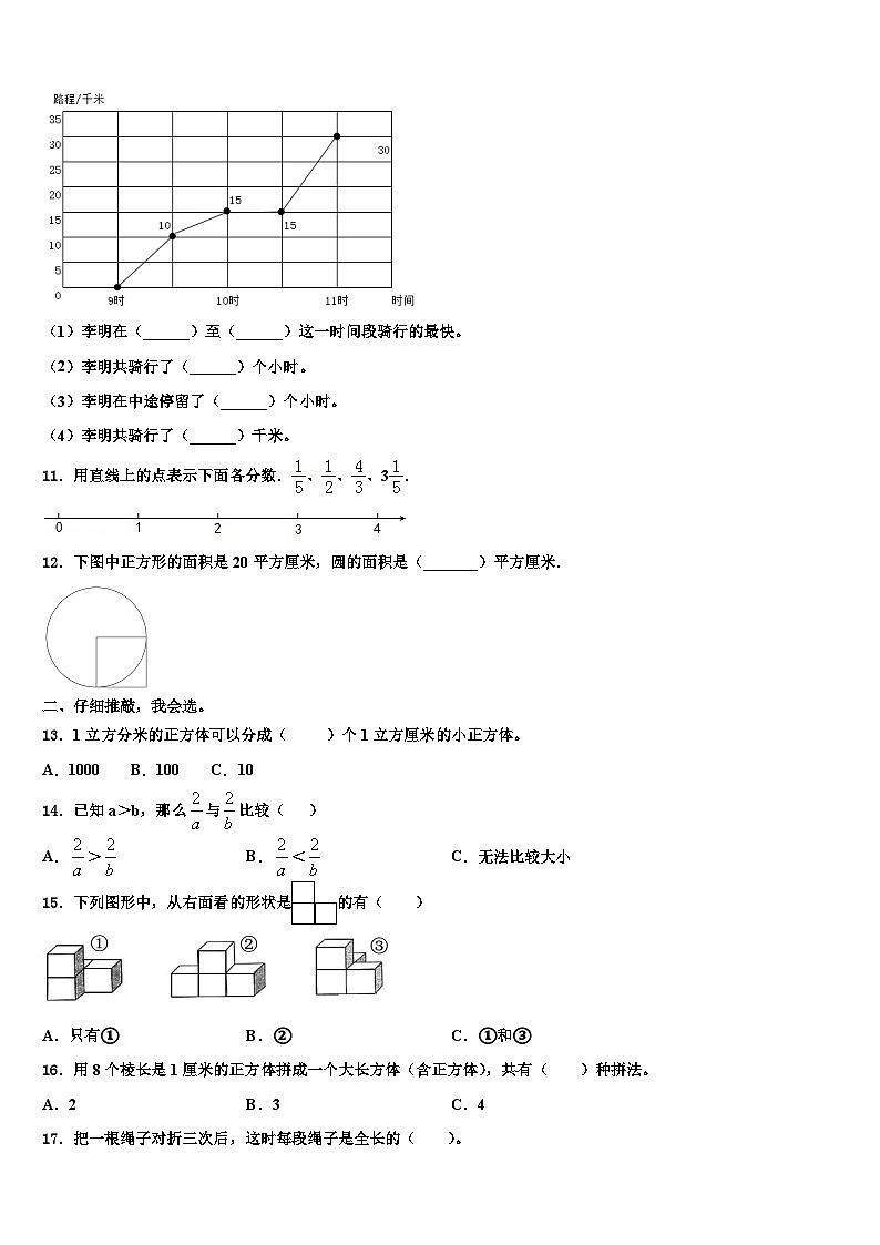 云南省昭通市昭阳区2023年数学六年级第二学期期末教学质量检测试题含解析02