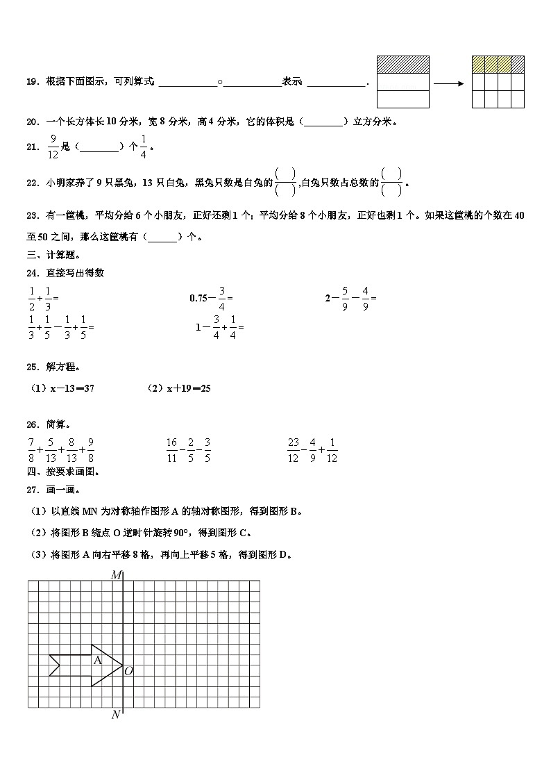 云南省昆明市中华小学2022-2023学年六年级数学第二学期期末复习检测模拟试题含解析03