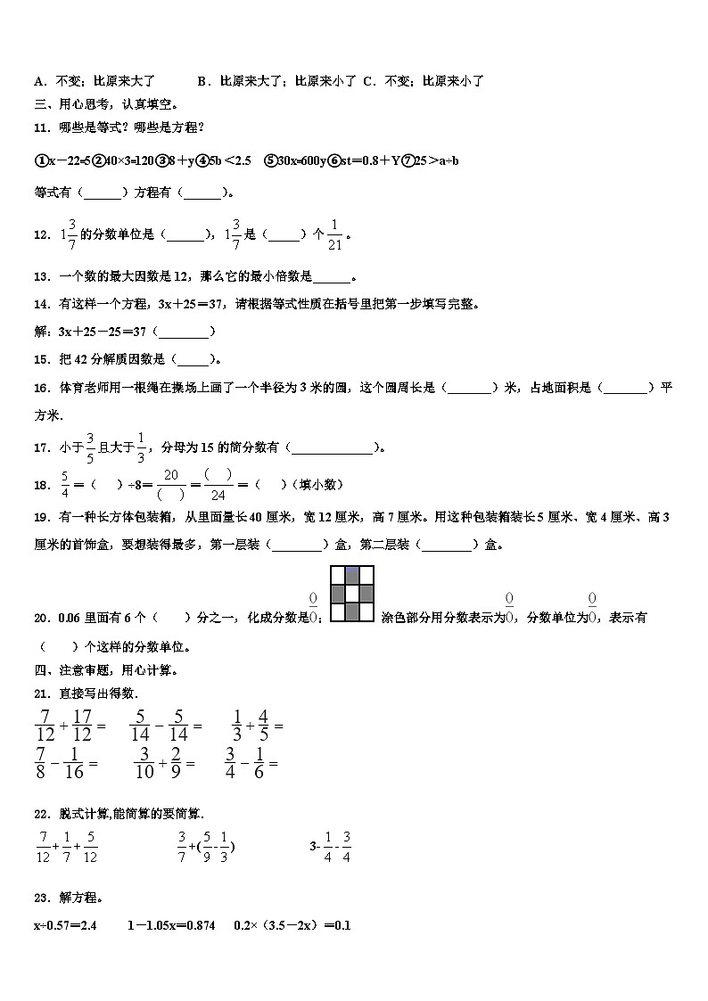 云南省玉溪市澄江县2023年数学六年级第二学期期末经典模拟试题含解析02