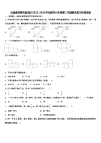 云南省昆明市盘龙区2022-2023学年数学六年级第二学期期末复习检测试题含解析