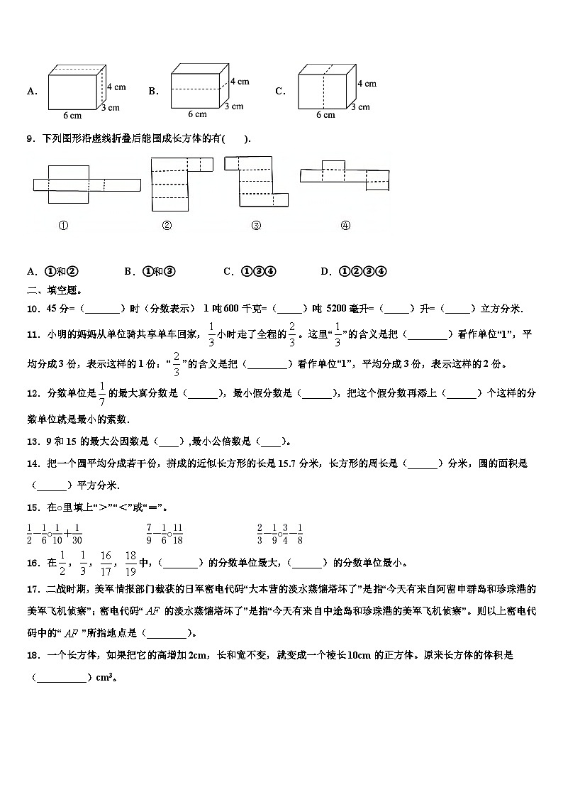 云南省昆明市盘龙区2022-2023学年数学六年级第二学期期末复习检测试题含解析第2页