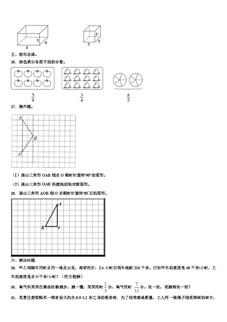 云南省昆明市五华区云南师范大学附属小学2023年数学六下期末质量跟踪监视试题含解析03