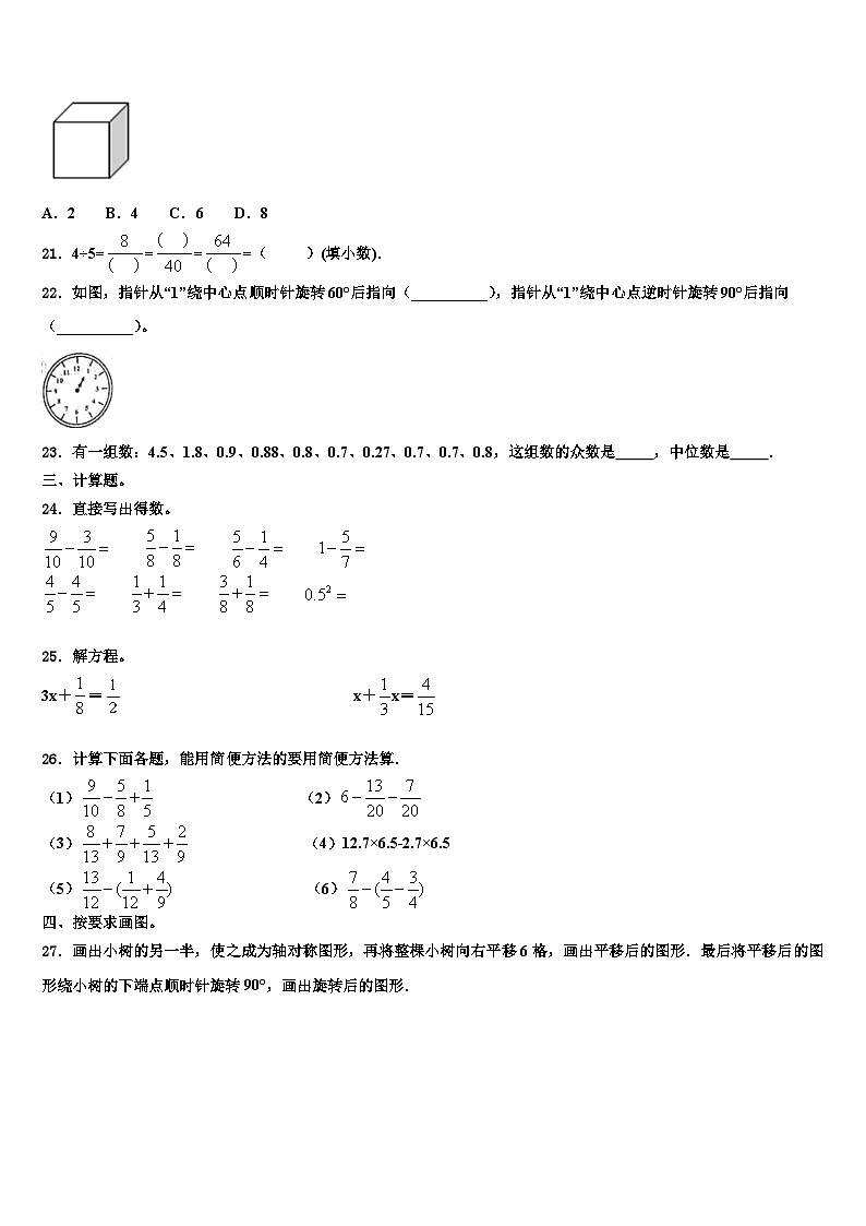 云南省西双版纳傣族自治州2023年数学六下期末达标测试试题含解析第3页