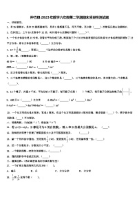 仲巴县2023年数学六年级第二学期期末质量检测试题含解析