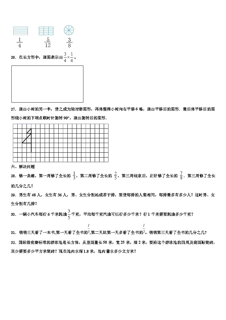 云南省梁河县遮岛镇2023年数学六下期末复习检测模拟试题含解析第3页
