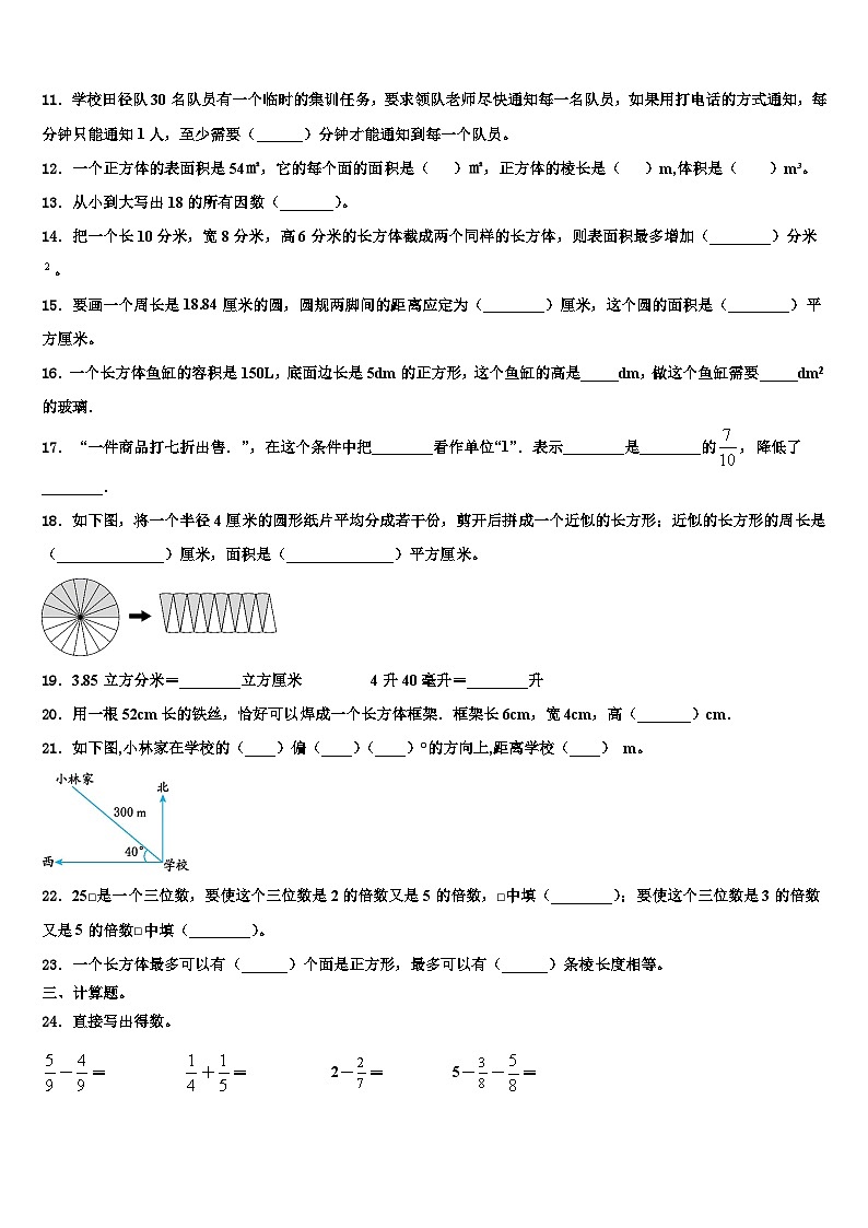 云南省昆明市寻甸回族彝族自治县2023年数学六下期末考试试题含解析02