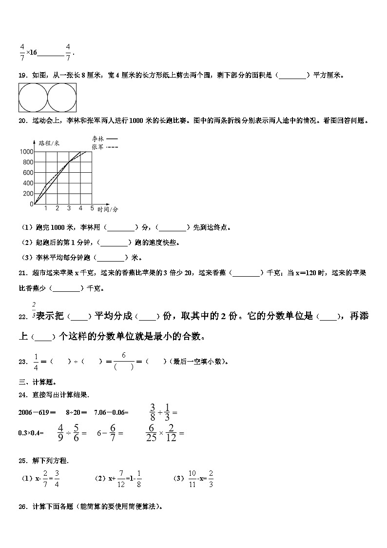 云南省梁河县遮岛镇中心学校2023年六年级数学第二学期期末考试试题含解析第3页