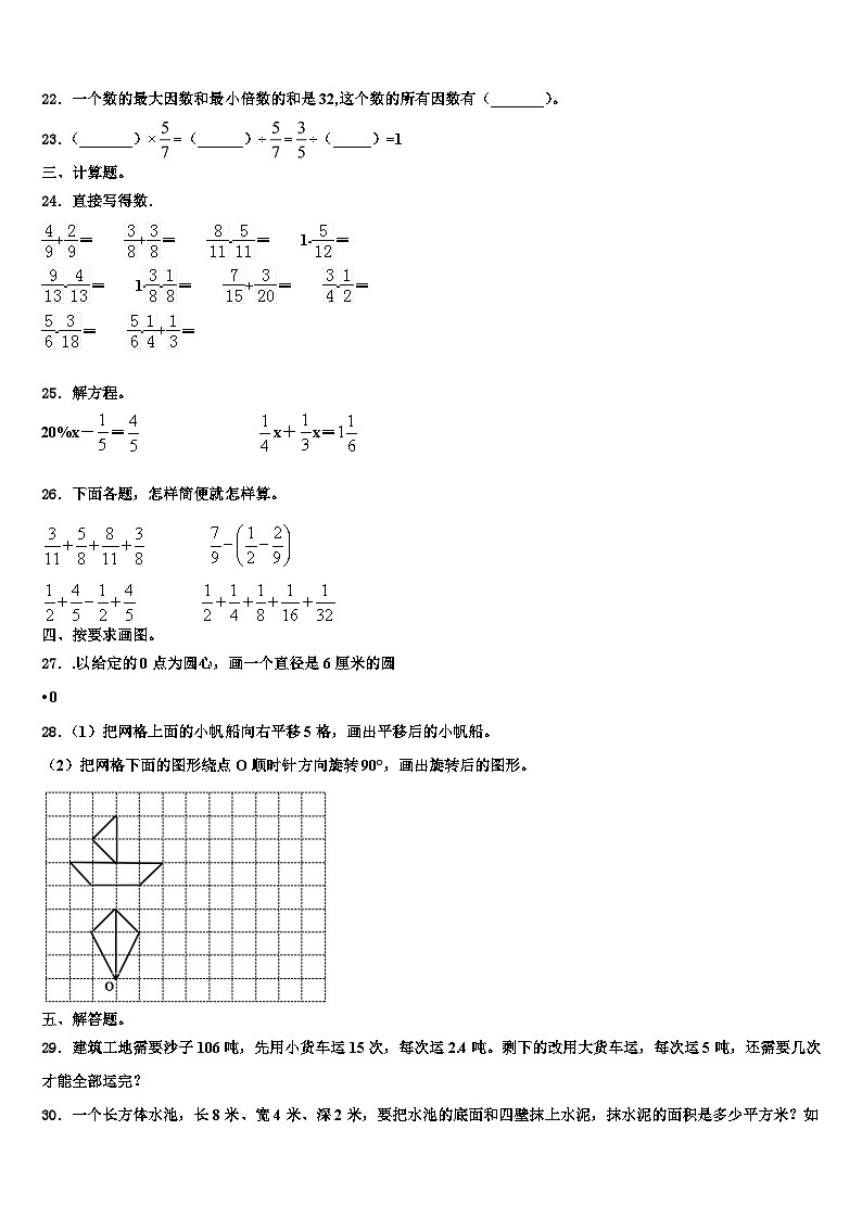 云南省曲靖市第二小学2022-2023学年数学六下期末统考试题含解析第3页