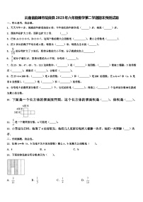 云南省曲靖市陆良县2023年六年级数学第二学期期末预测试题含解析