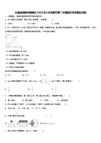 云南省曲靖市麒麟区2023年六年级数学第二学期期末考试模拟试题含解析