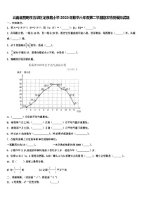 云南省昆明市五华区龙泉路小学2023年数学六年级第二学期期末检测模拟试题含解析