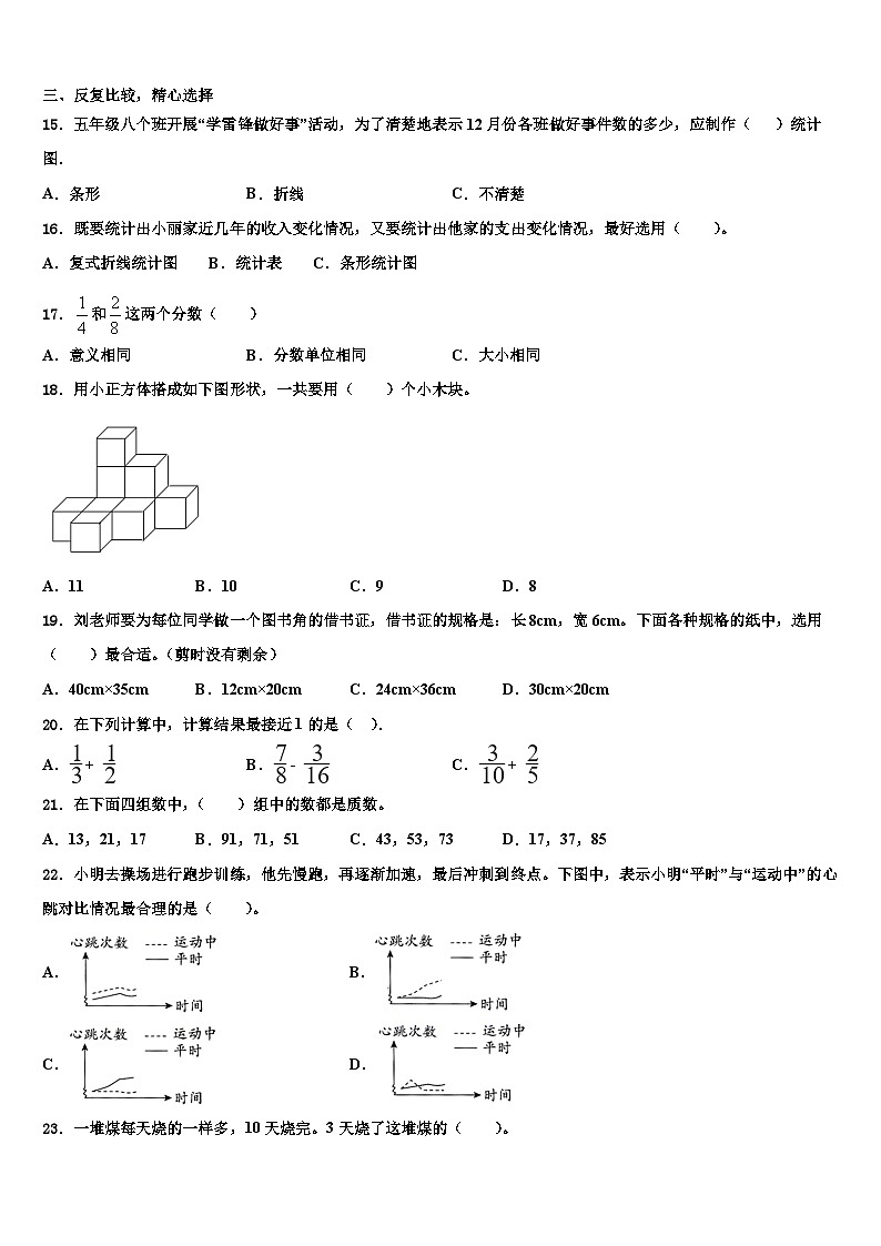 云南省昆明市宜良县2023年数学六年级第二学期期末教学质量检测模拟试题含解析02