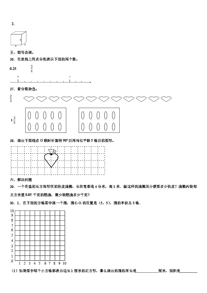 云南省玉溪市易门县2022-2023学年数学六下期末调研试题含解析第3页