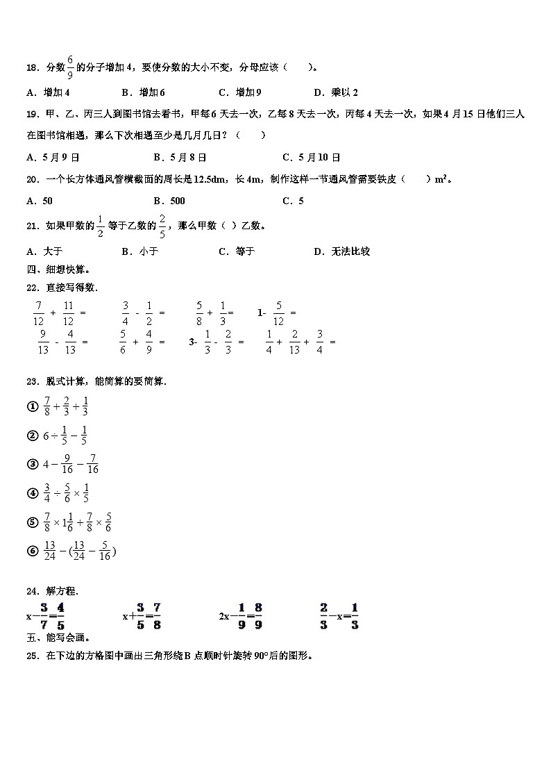 云南省昭通市水富县2022-2023学年数学六下期末监测试题含解析02