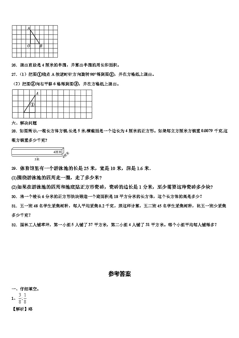 云南省昭通市水富县2022-2023学年数学六下期末监测试题含解析03