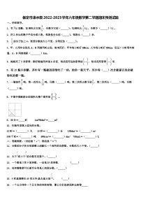 保定市涞水县2022-2023学年六年级数学第二学期期末预测试题含解析