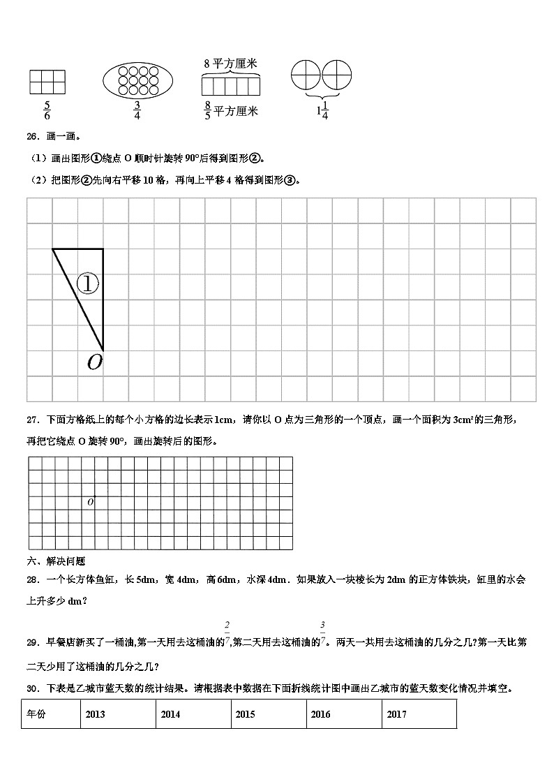 保定市清苑县2022-2023学年六年级数学第二学期期末经典模拟试题含解析第3页
