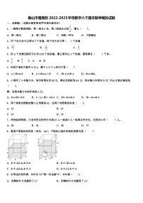 保山市隆阳区2022-2023学年数学六下期末联考模拟试题含解析